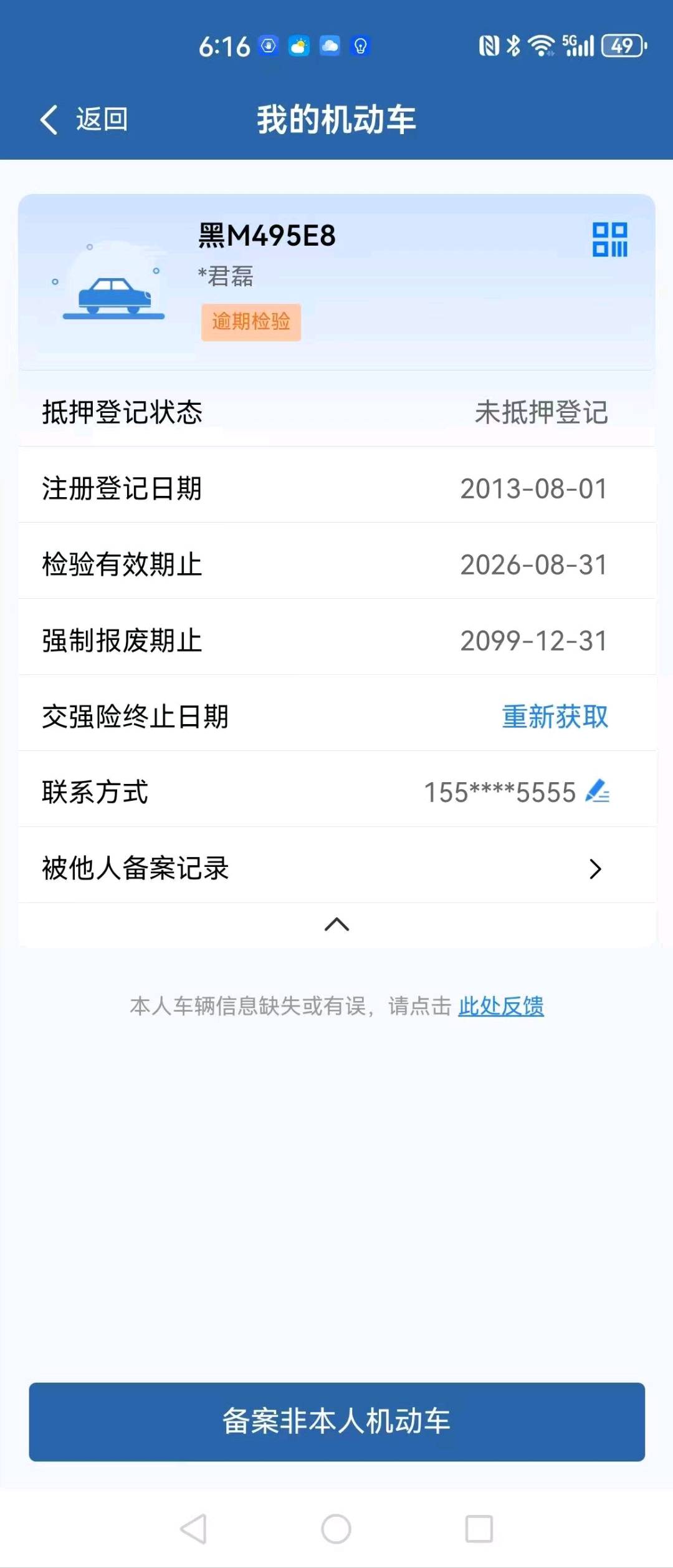 哈尔滨市13年保时捷卡宴2