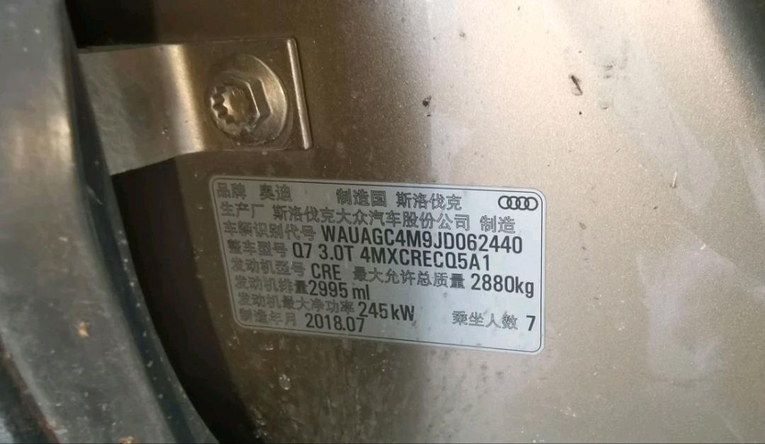 沧州市19年奥迪Q72