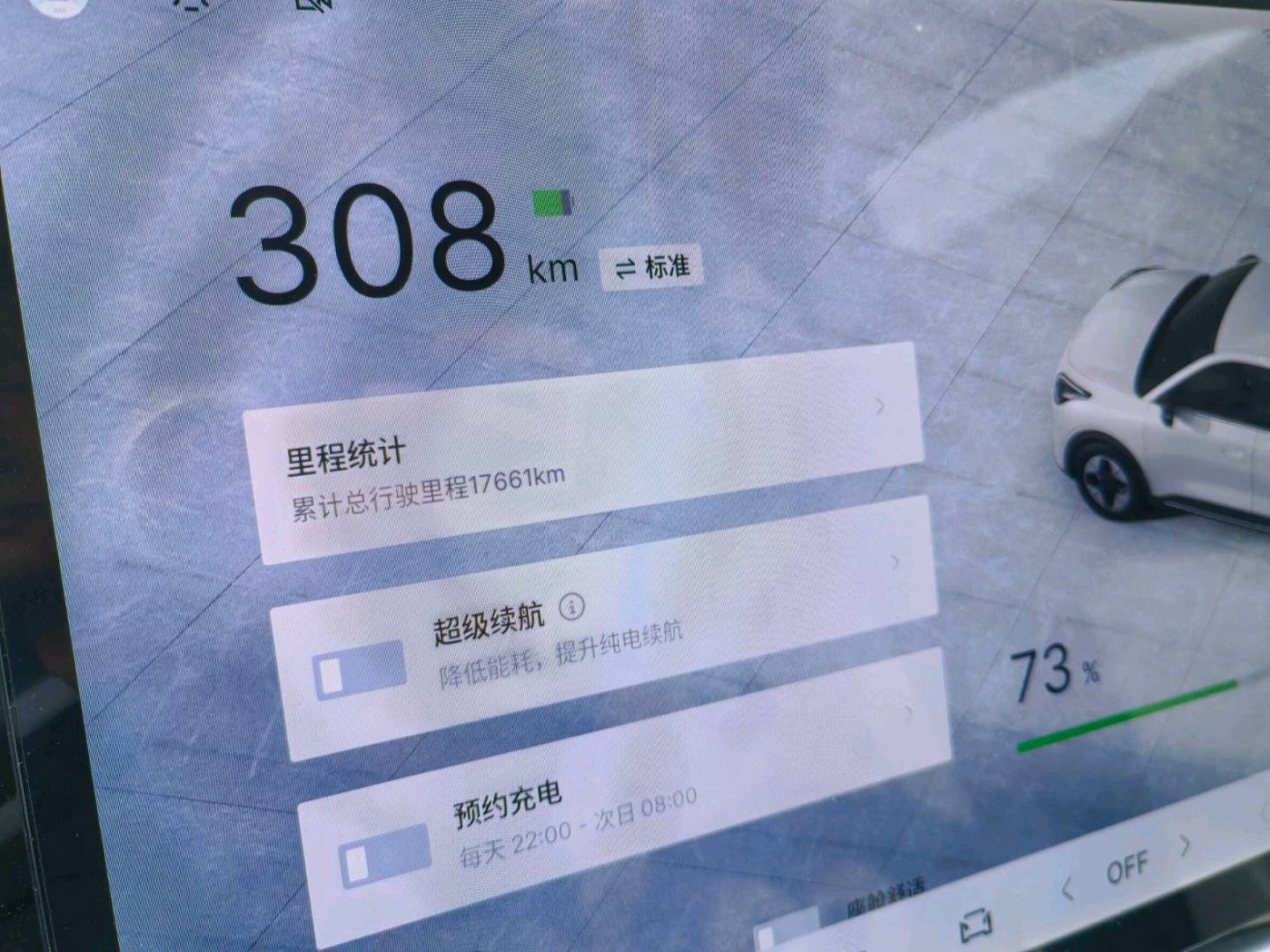 上海25年吉利星愿5
