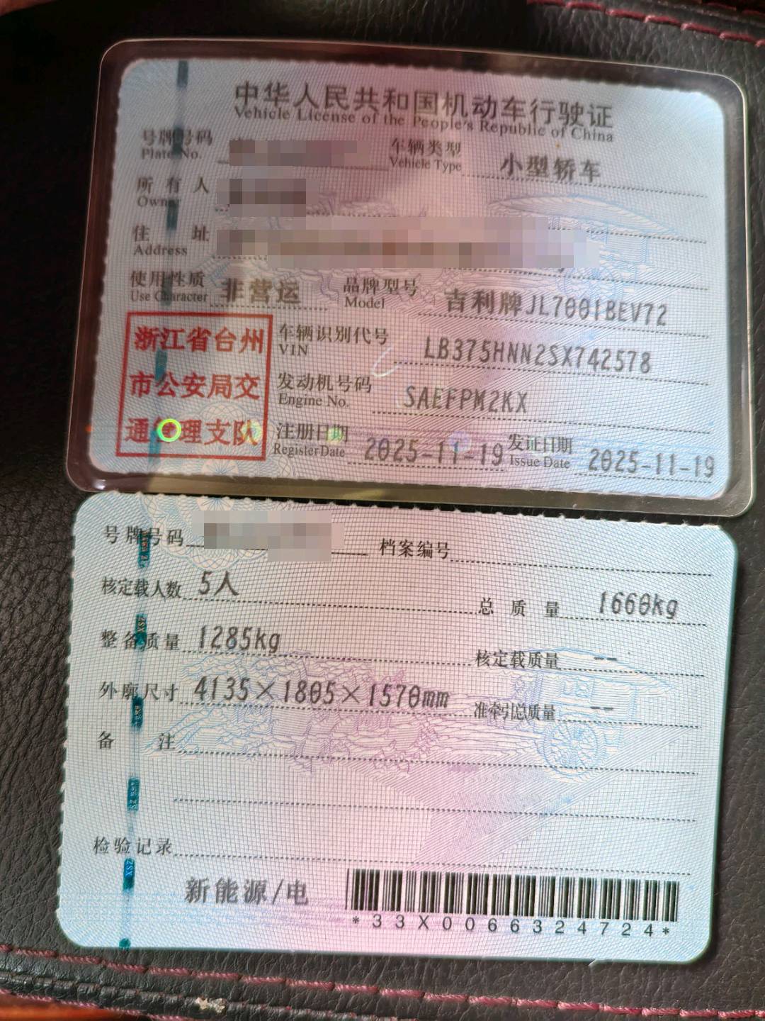 上海25年吉利星愿3