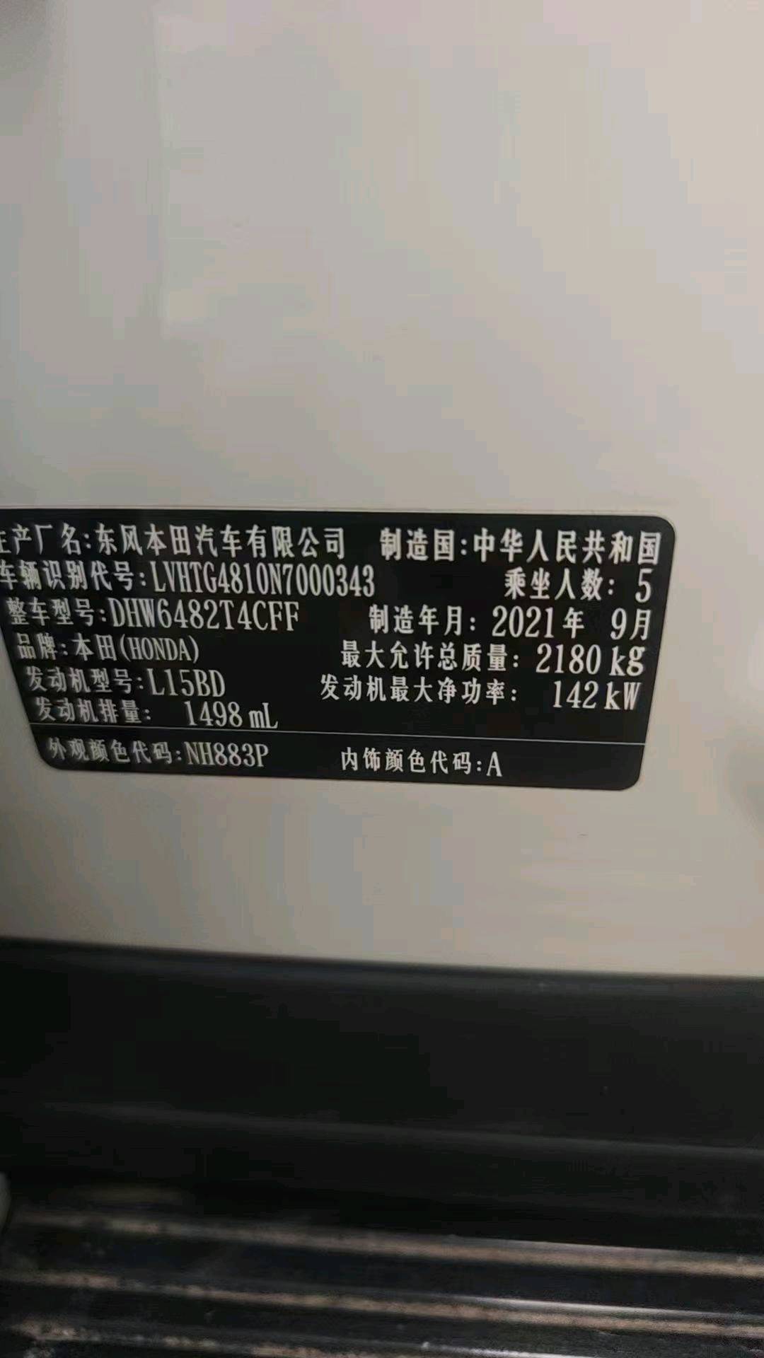 沈阳市21年本田URV3