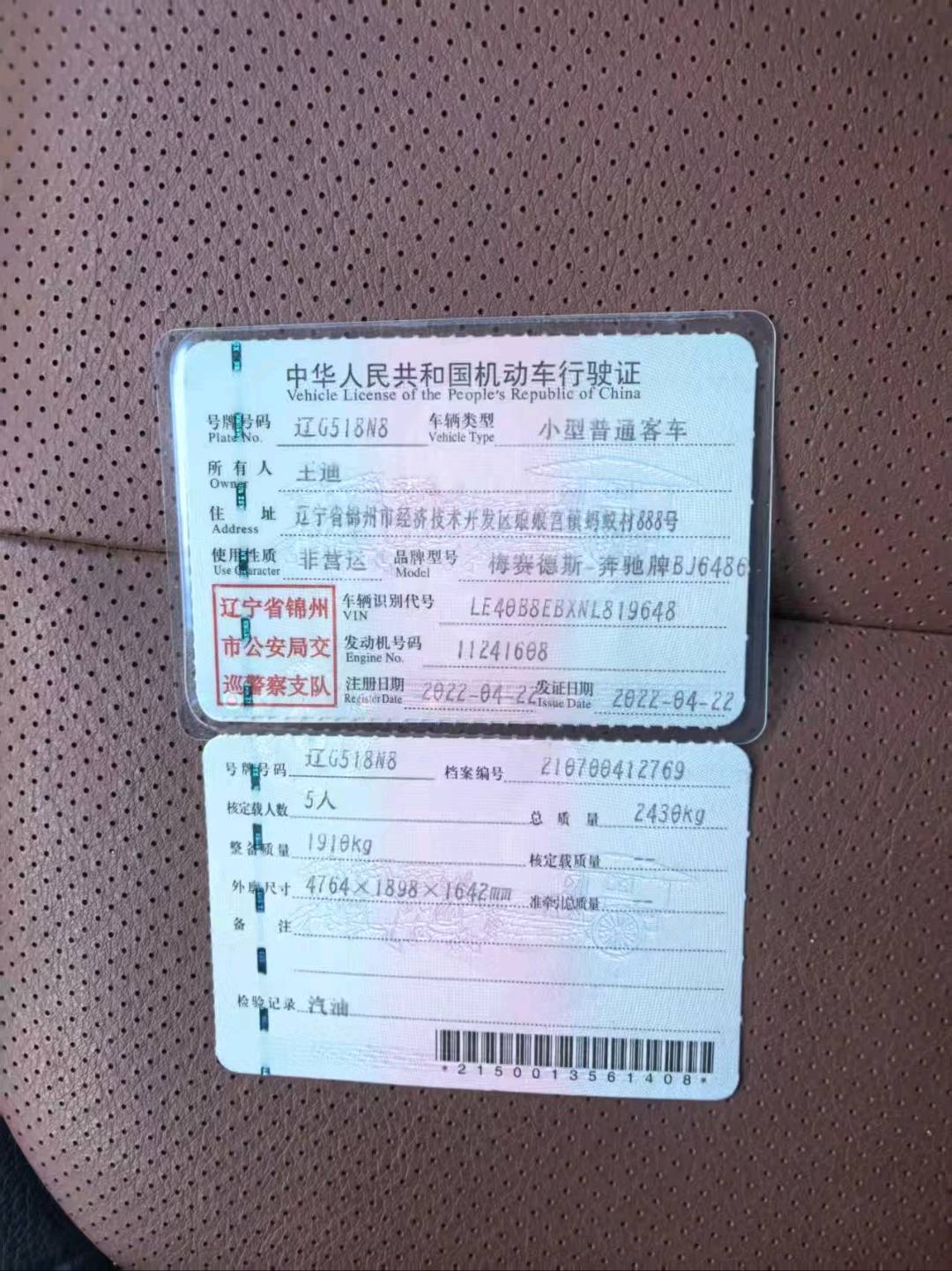 沈阳市22年奔驰GLC2