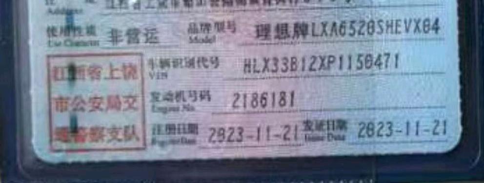 江西23年理想L99