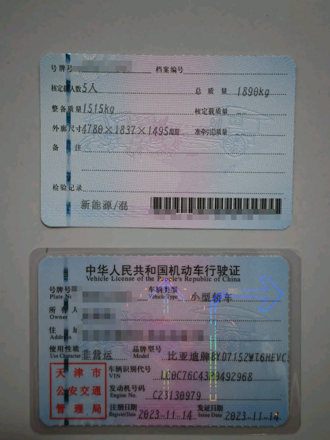 北京23年比亚迪驱逐舰12