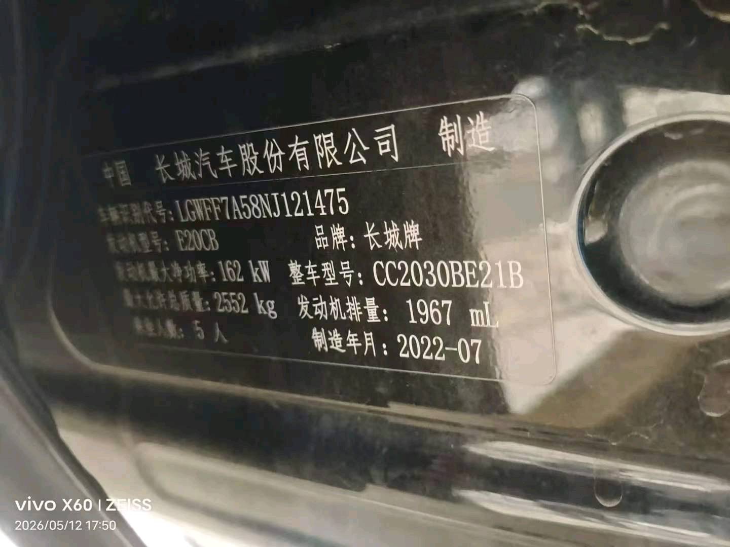 昌都地区22年长城坦克5