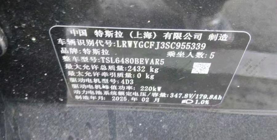 惠州市25年特斯拉MODEL Y7