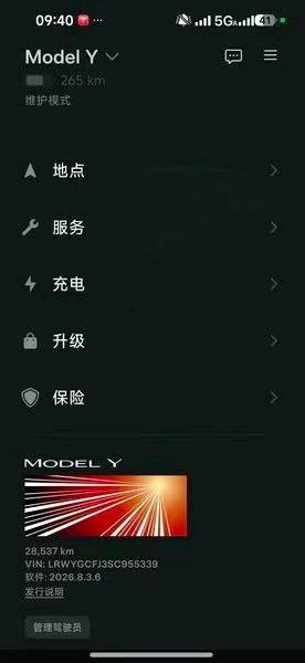 惠州市25年特斯拉MODEL Y9