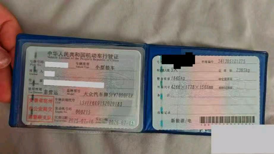 江苏25年大众ID38