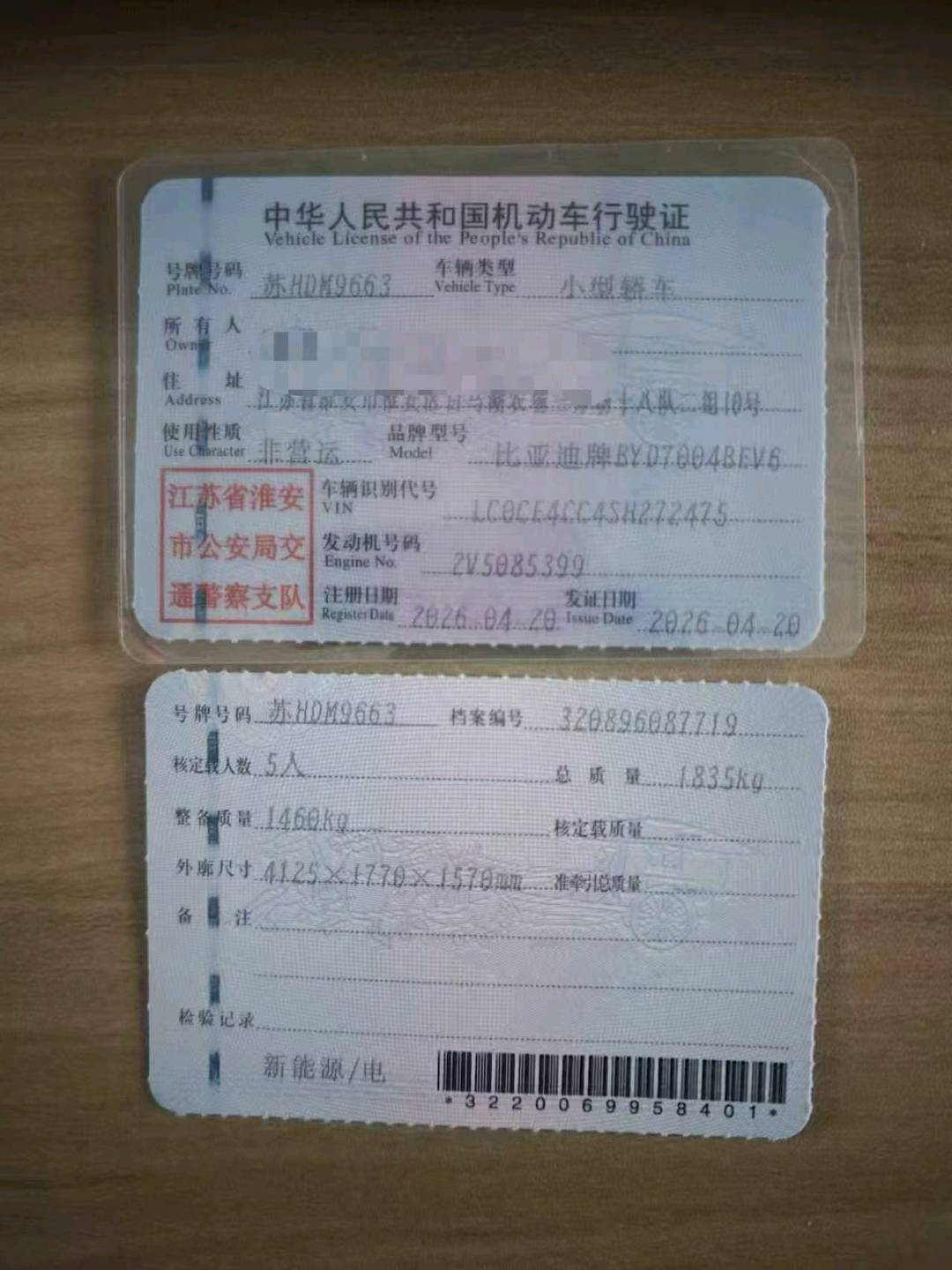 南京市26年比亚迪海豚9