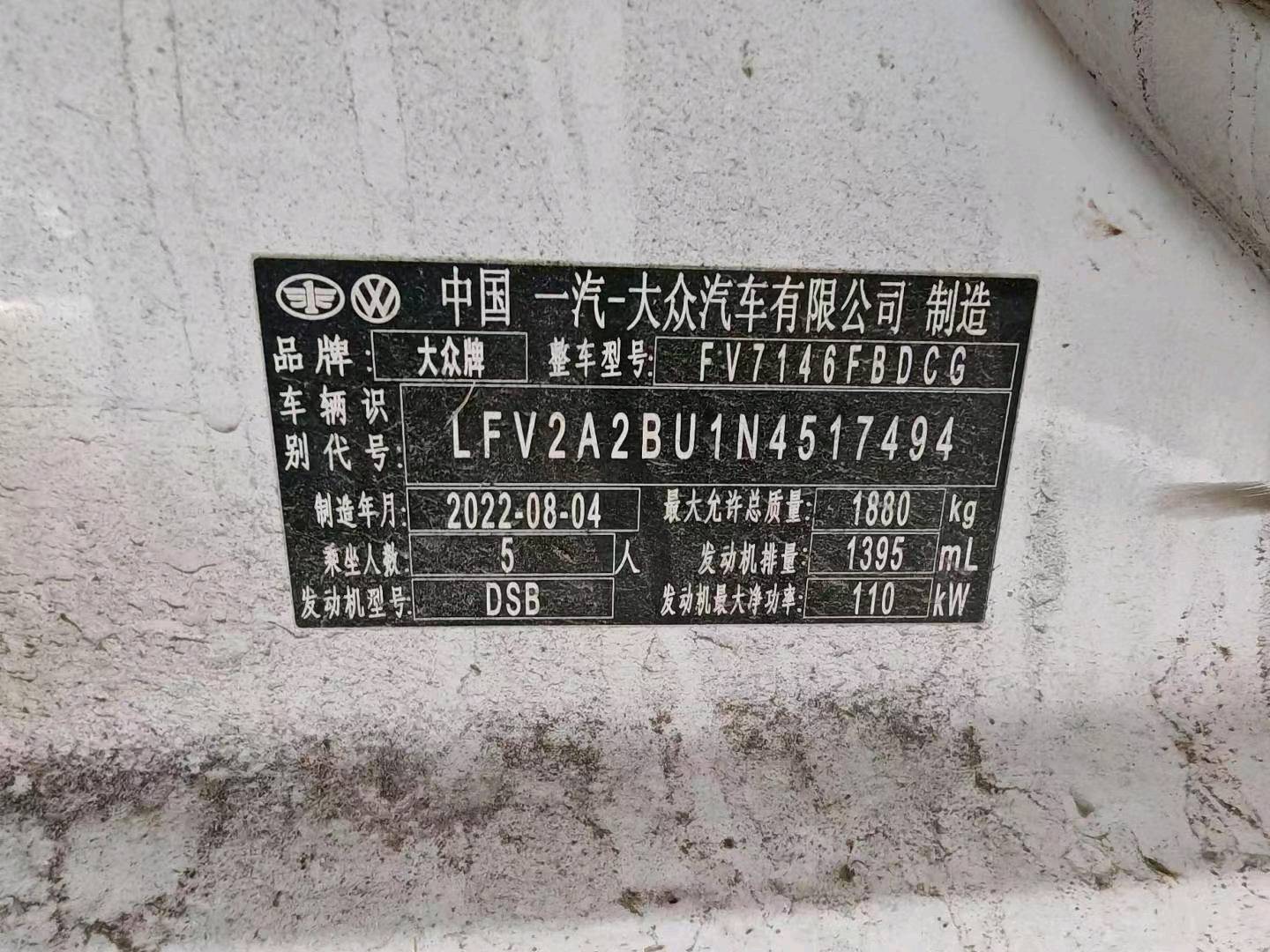沈阳市22年大众速腾21