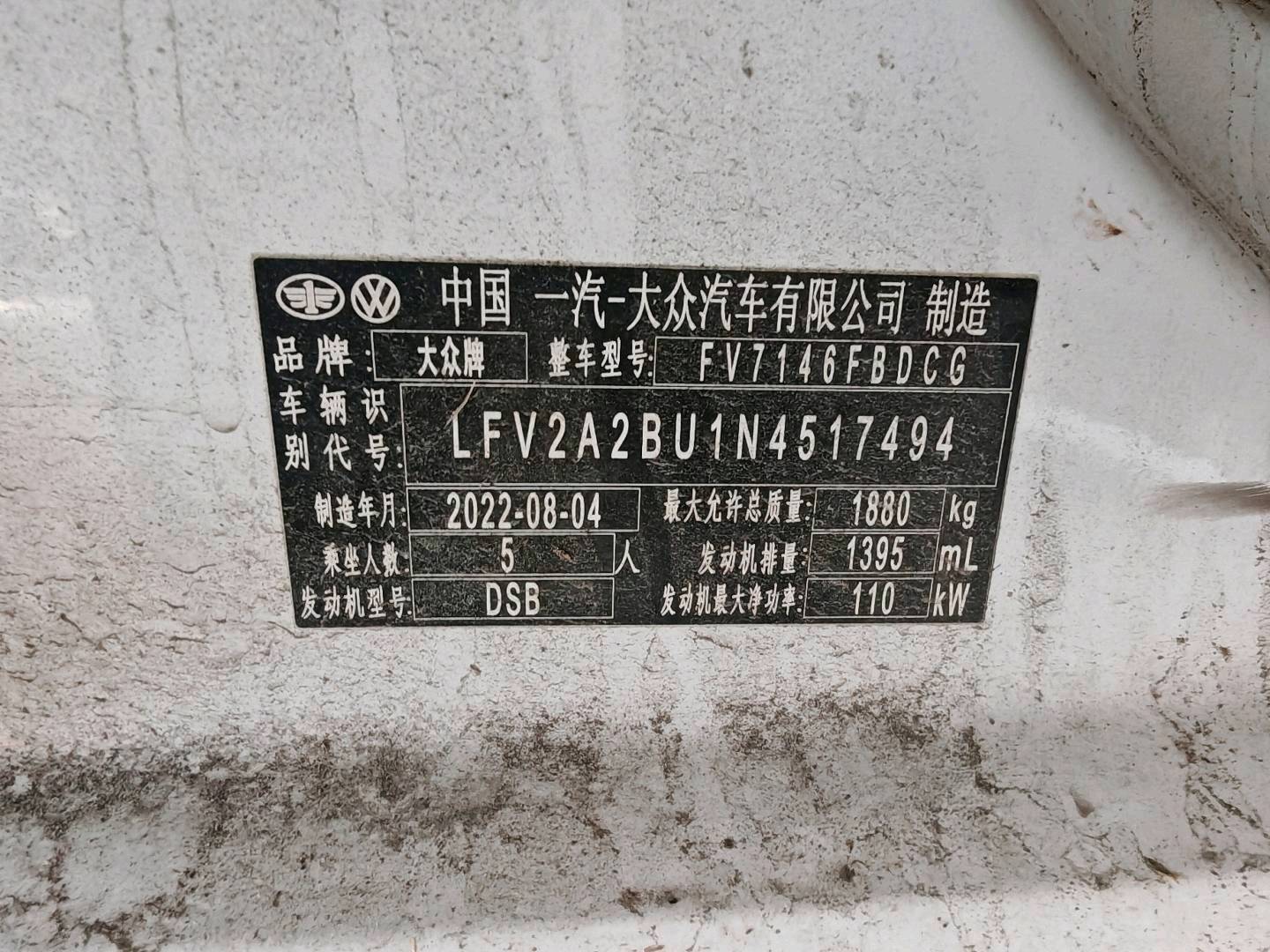 沈阳市22年大众速腾9