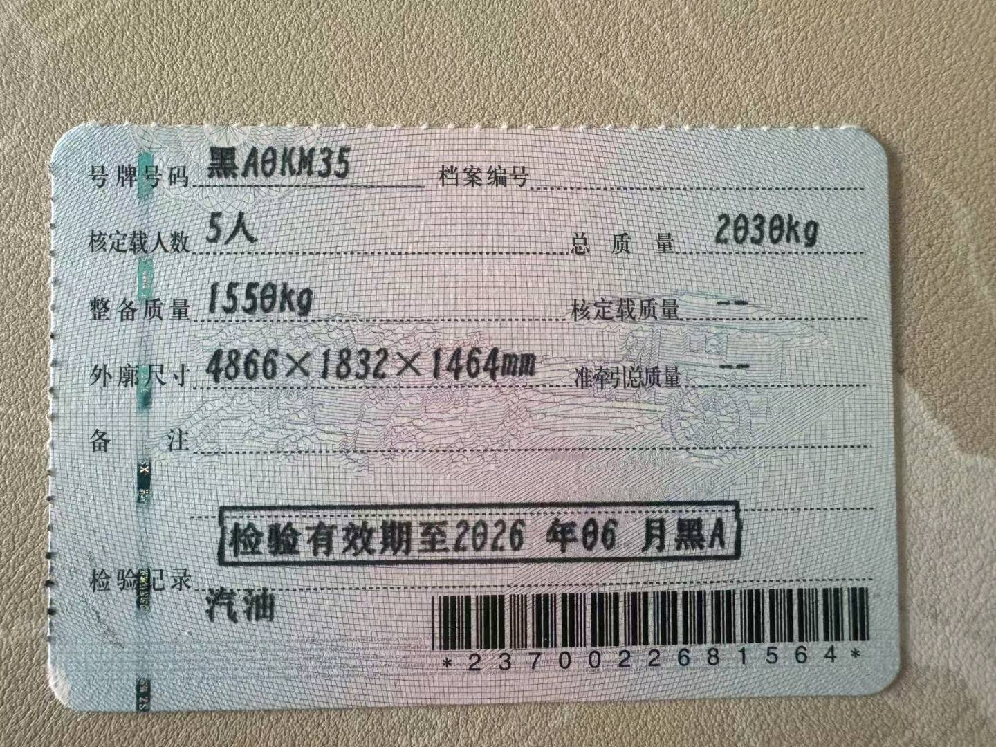 哈尔滨市20年大众迈腾2