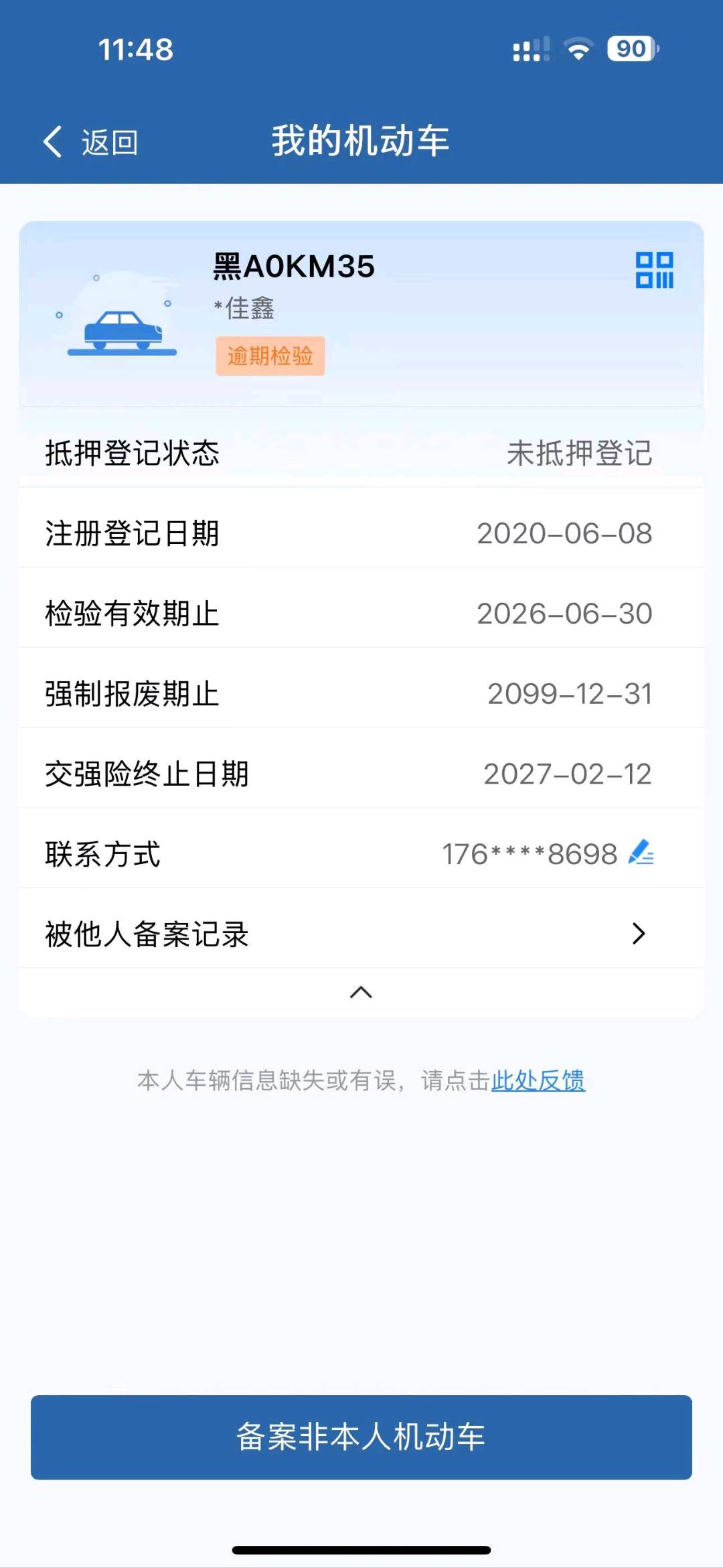 哈尔滨市20年大众迈腾14