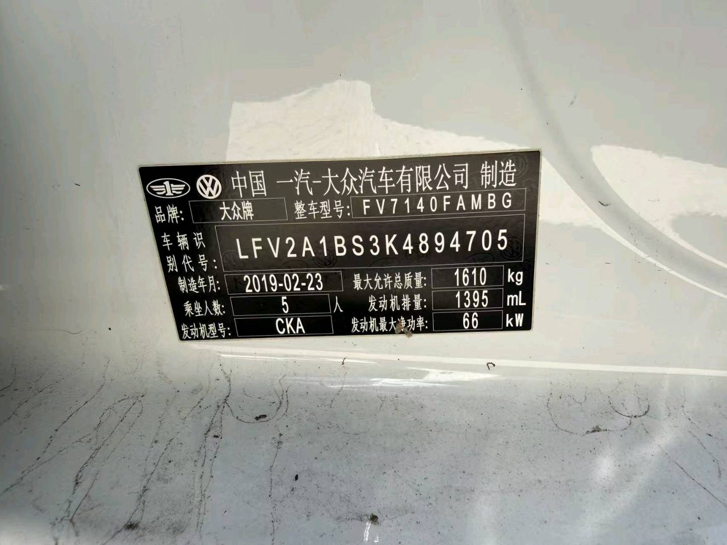 哈尔滨市19年大众捷达12