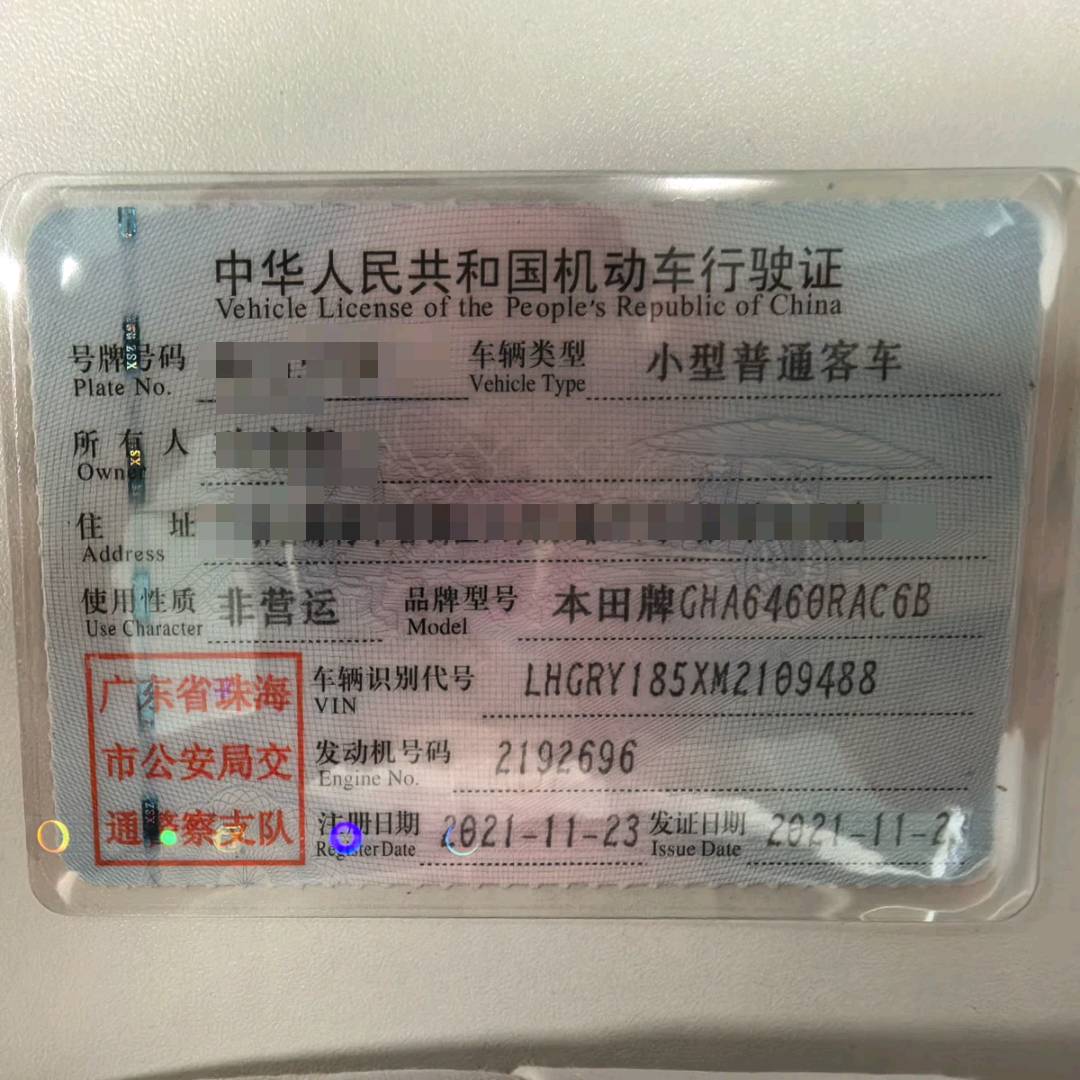 广州市21年本田皓影12