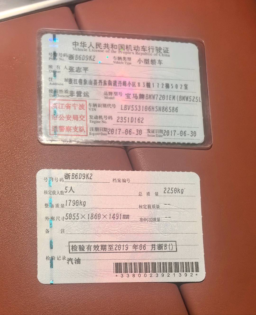 浙江17年宝马5系2