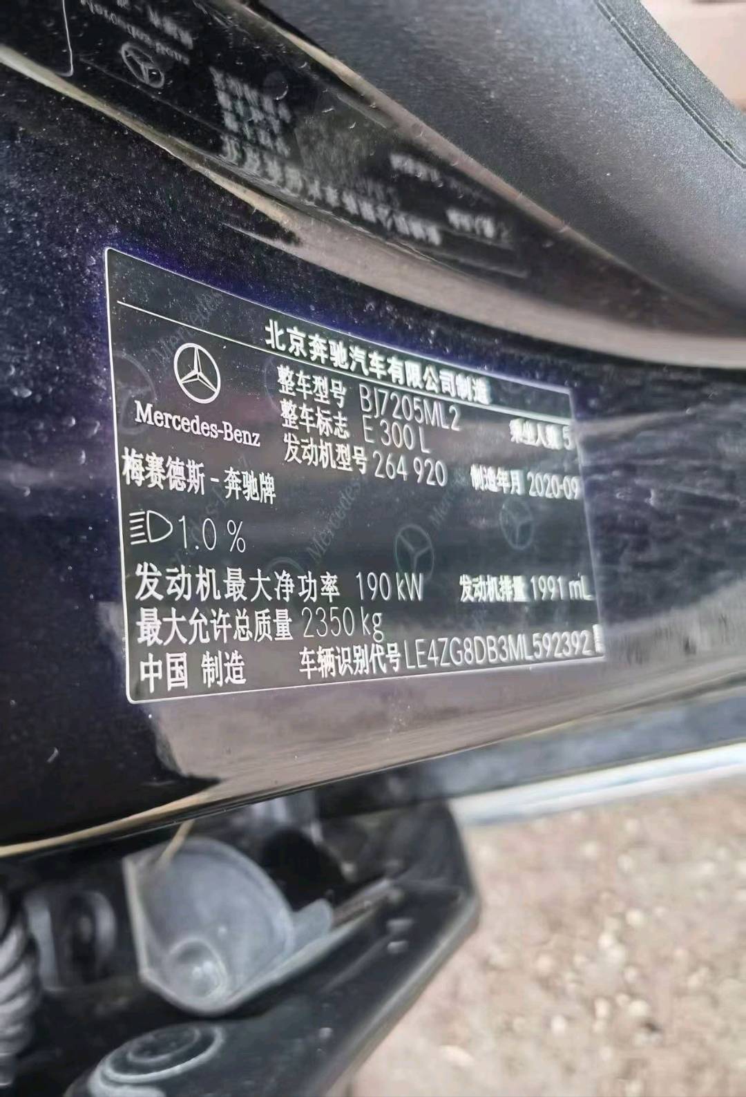 江西20年奔驰E5