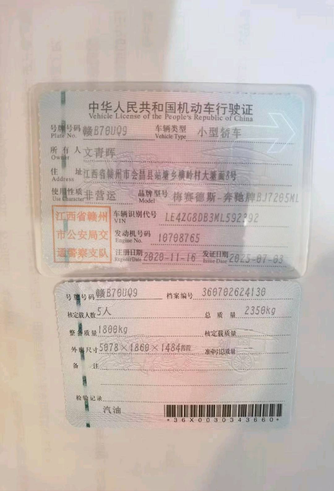 江西20年奔驰E6