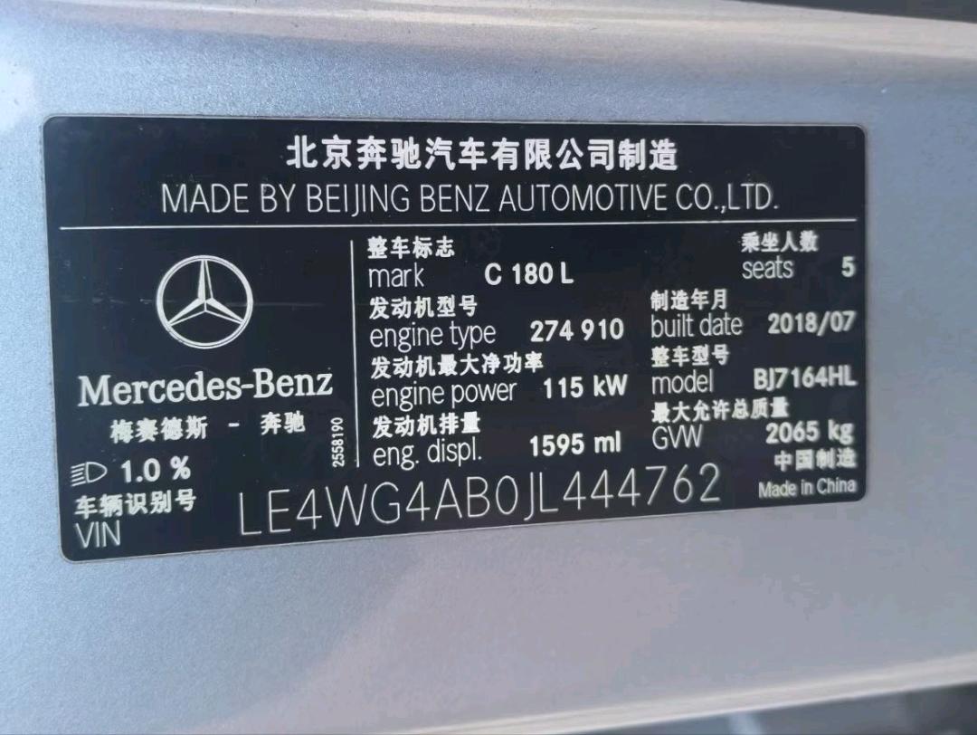 广州市18年奔驰CLA6