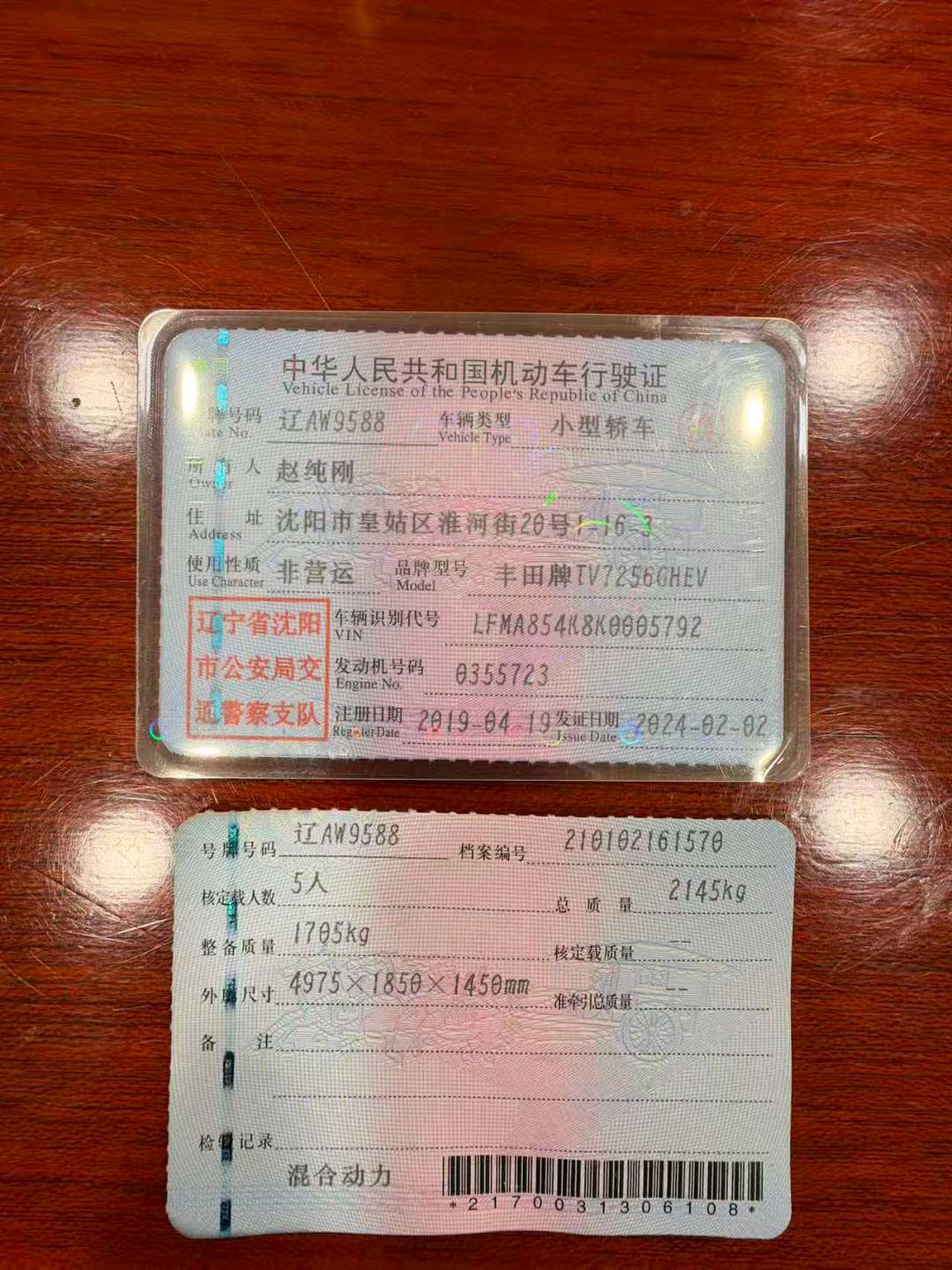 沈阳市19年丰田亚洲龙4