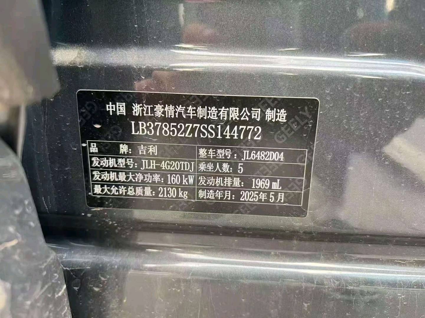 郑州市25年吉利星越2
