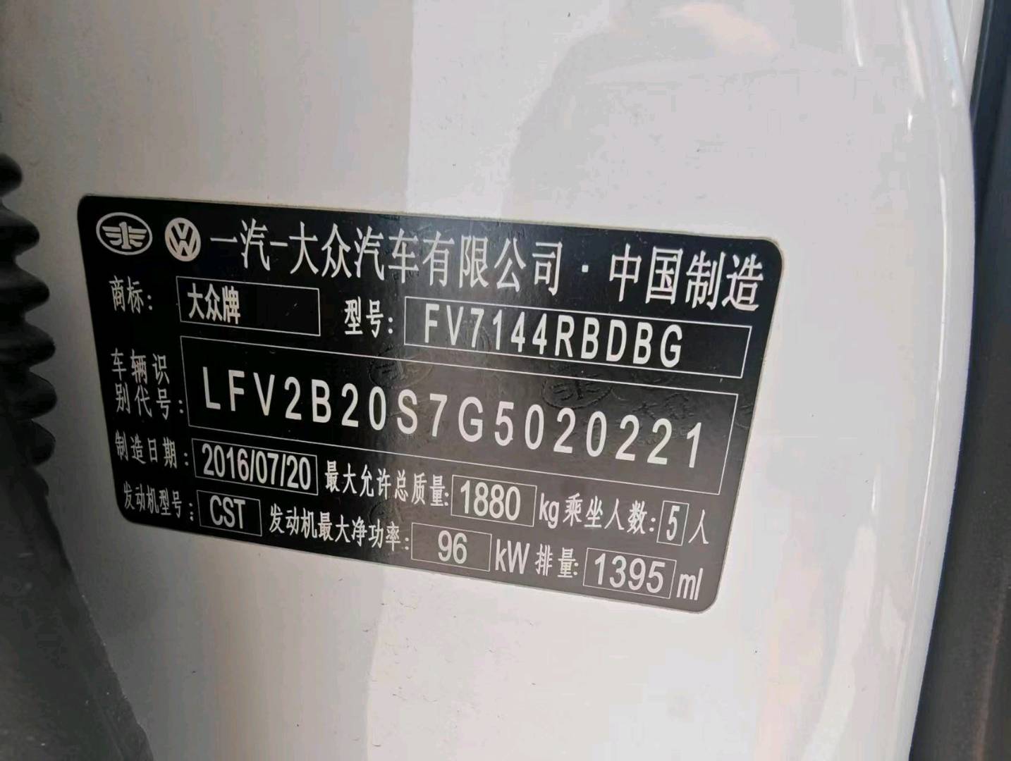 开封市16年大众高尔夫7