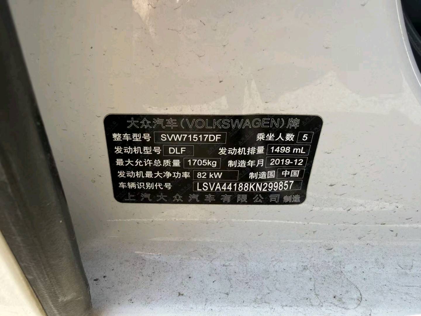 哈尔滨市20年大众朗逸5