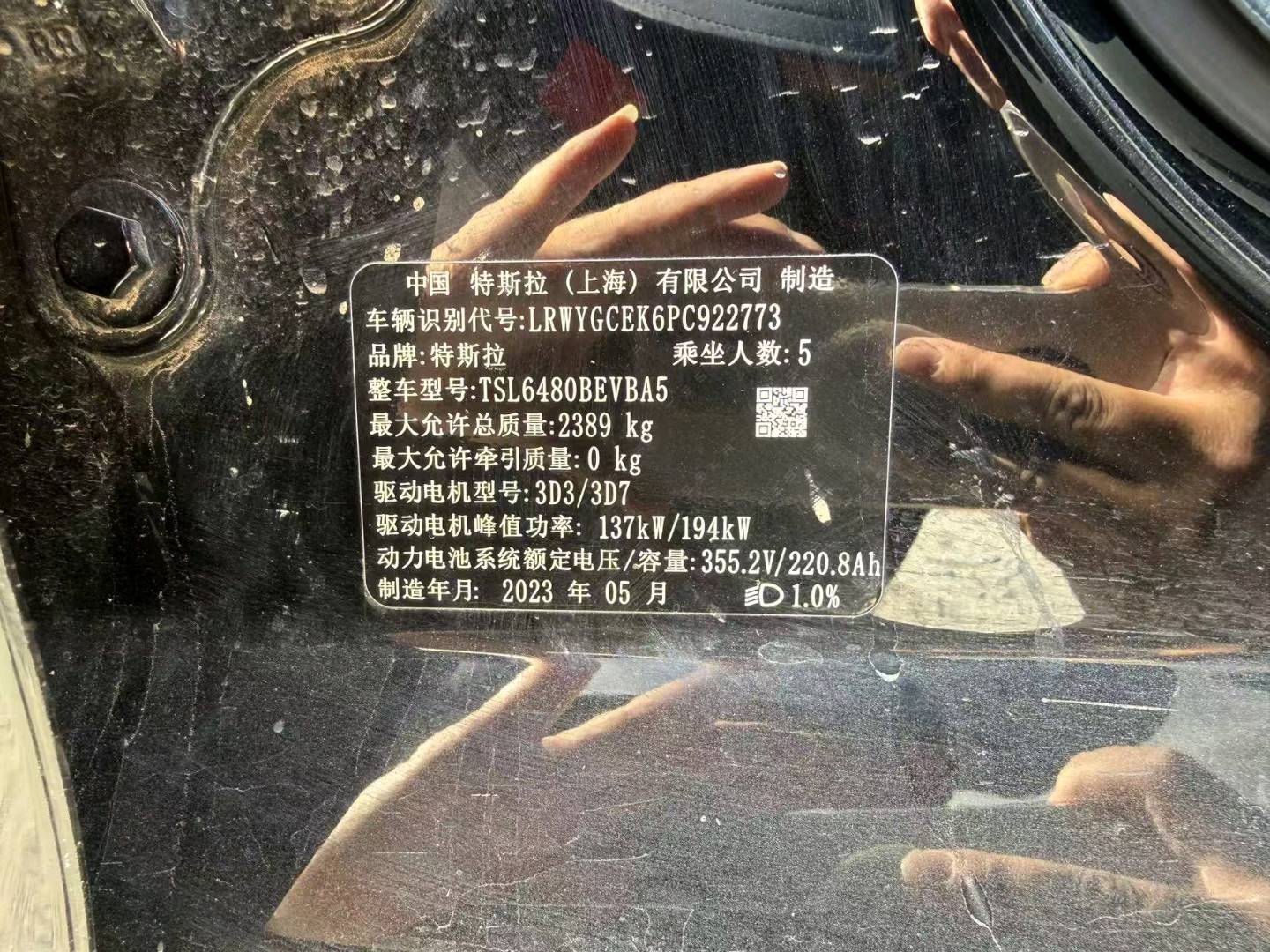 哈尔滨市23年特斯拉MODEL Y3