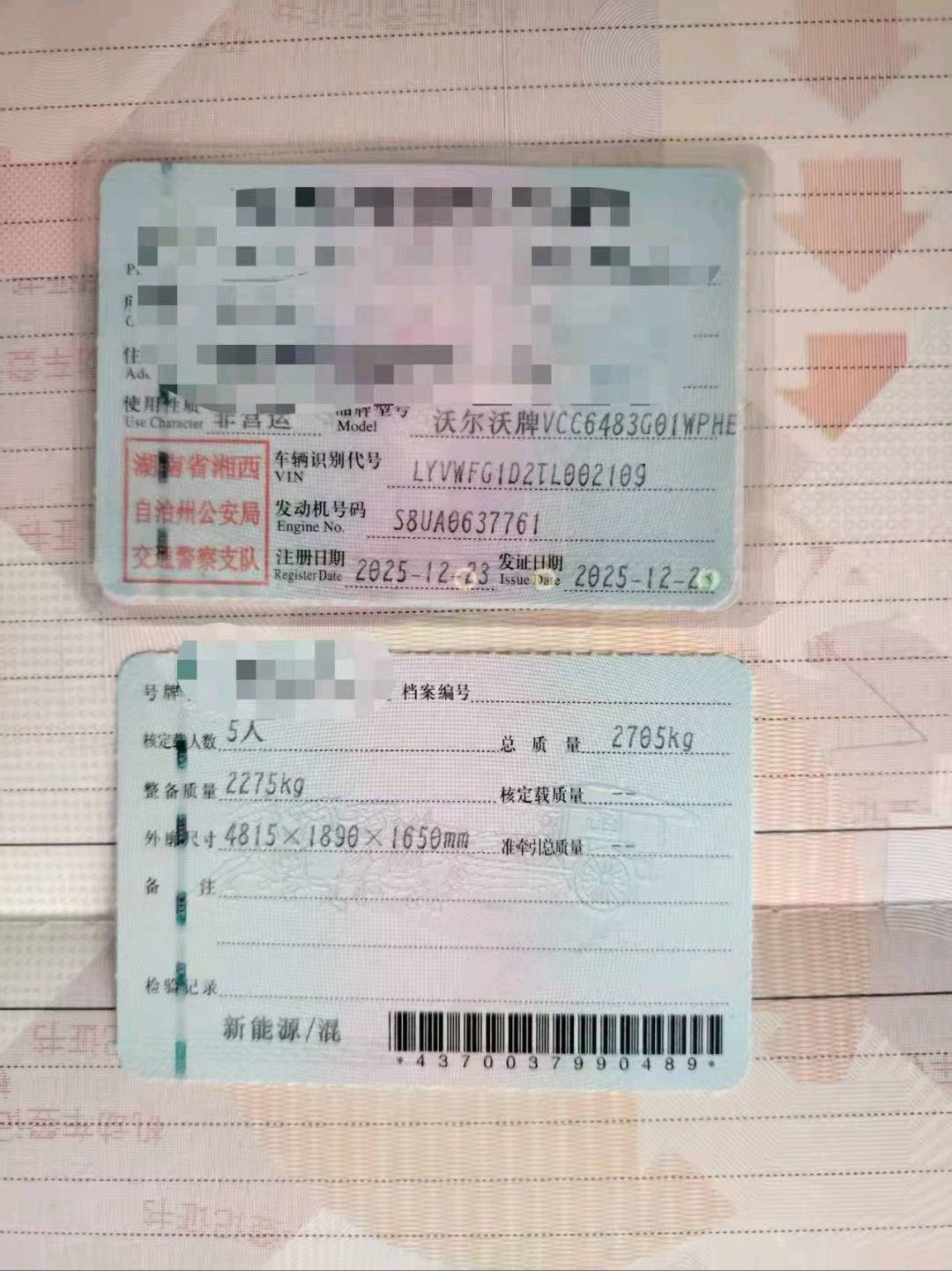 长沙市25年沃尔沃XC7010