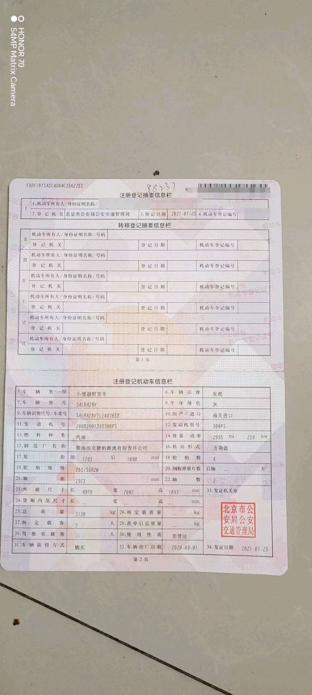 北京21年路虎发现6
