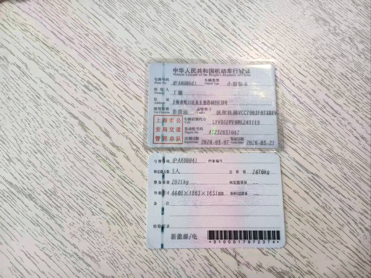 上海24年沃尔沃XC4010