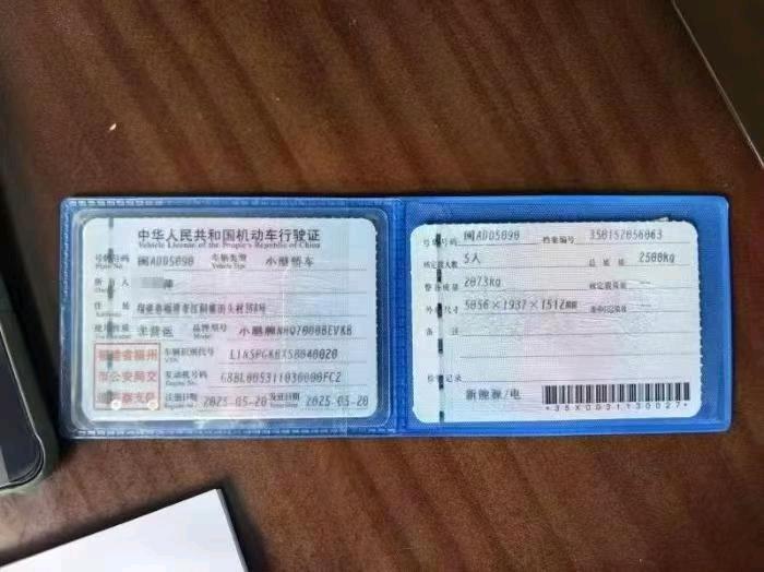 莆田市25年小鹏汽车p79