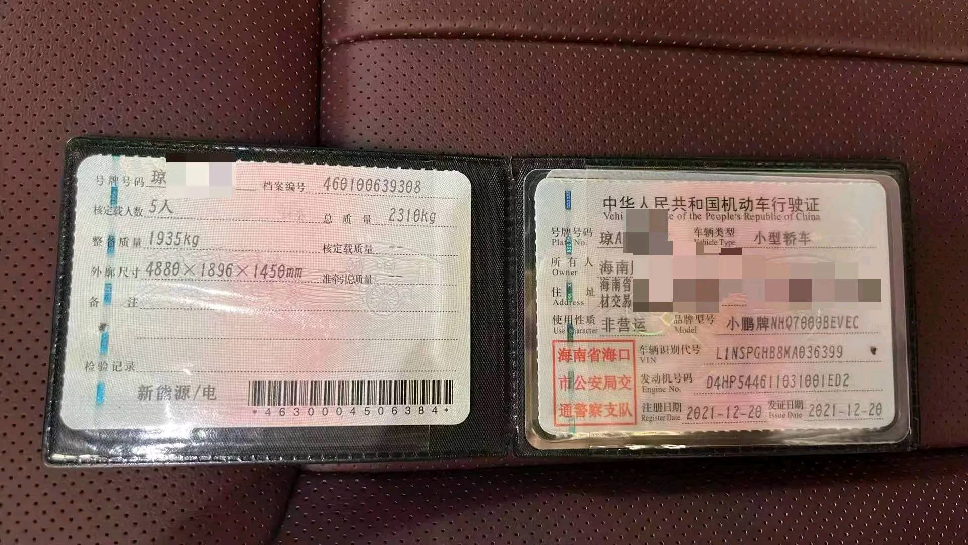 海口市21年小鹏汽车p713