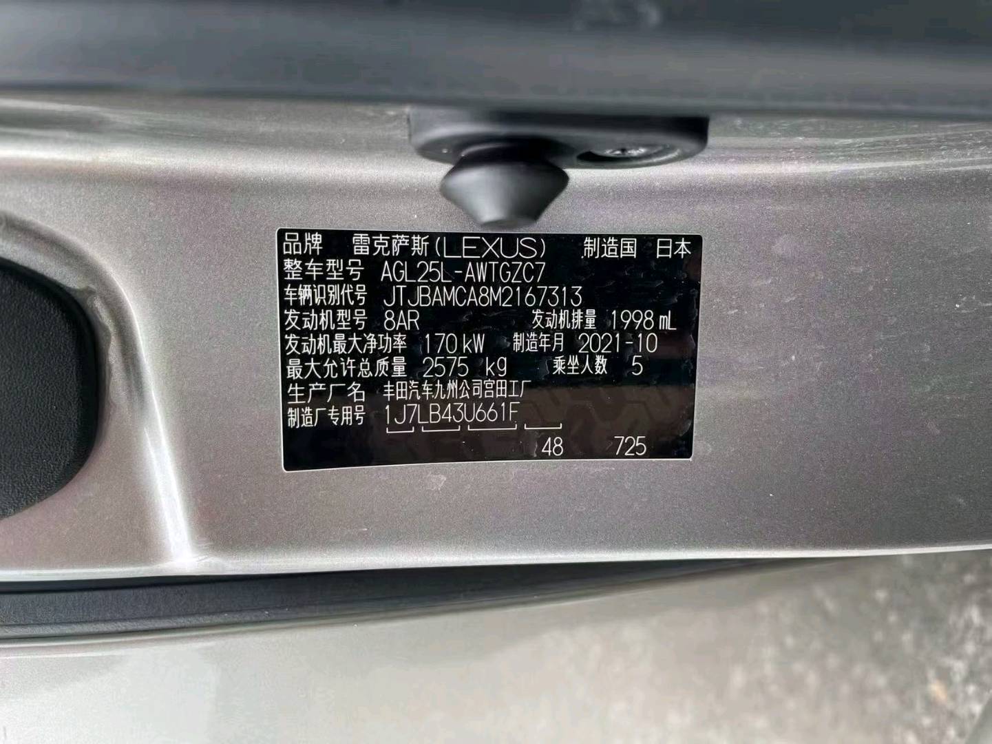 北京21年雷克萨斯RX9