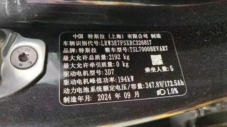 烟台市24年特斯拉MODEL 39
