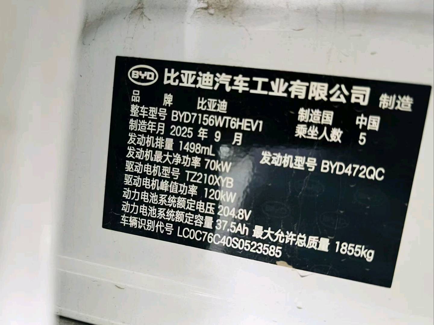 沈阳市25年比亚迪海豹3