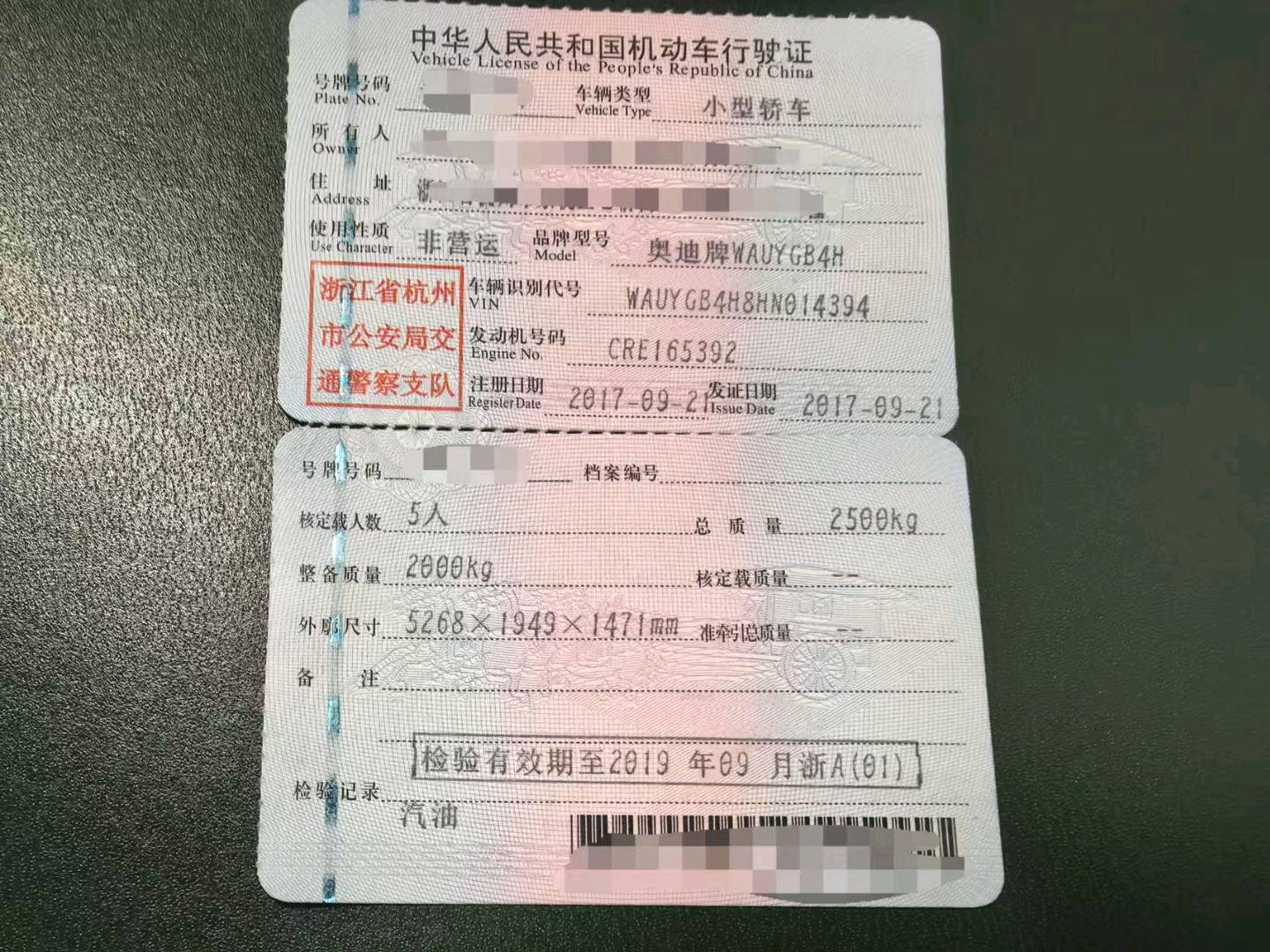 杭州市17年奥迪A8L11