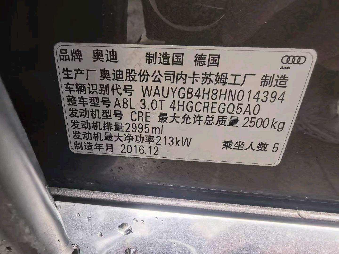 杭州市17年奥迪A8L2