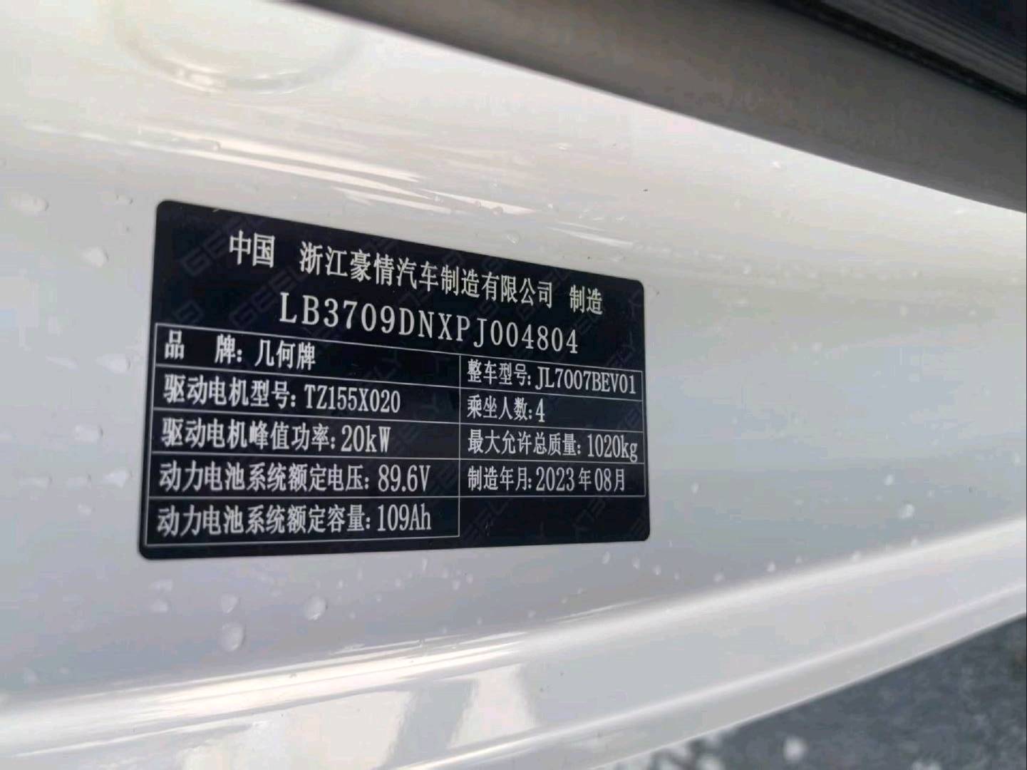 呼伦贝尔市23年吉利熊猫9