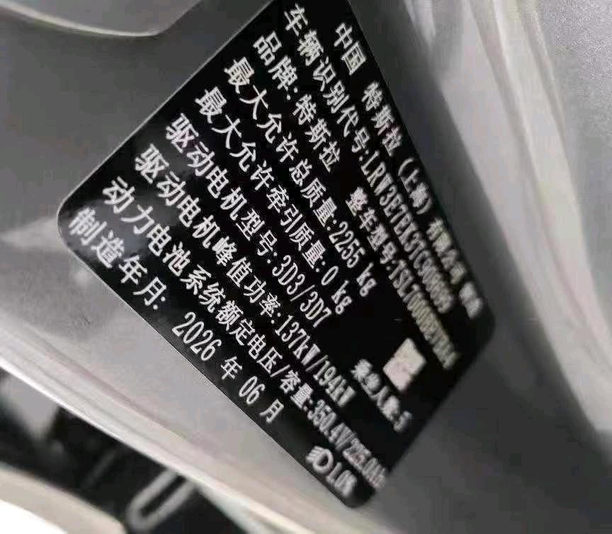 贵阳市26年特斯拉MODEL 39