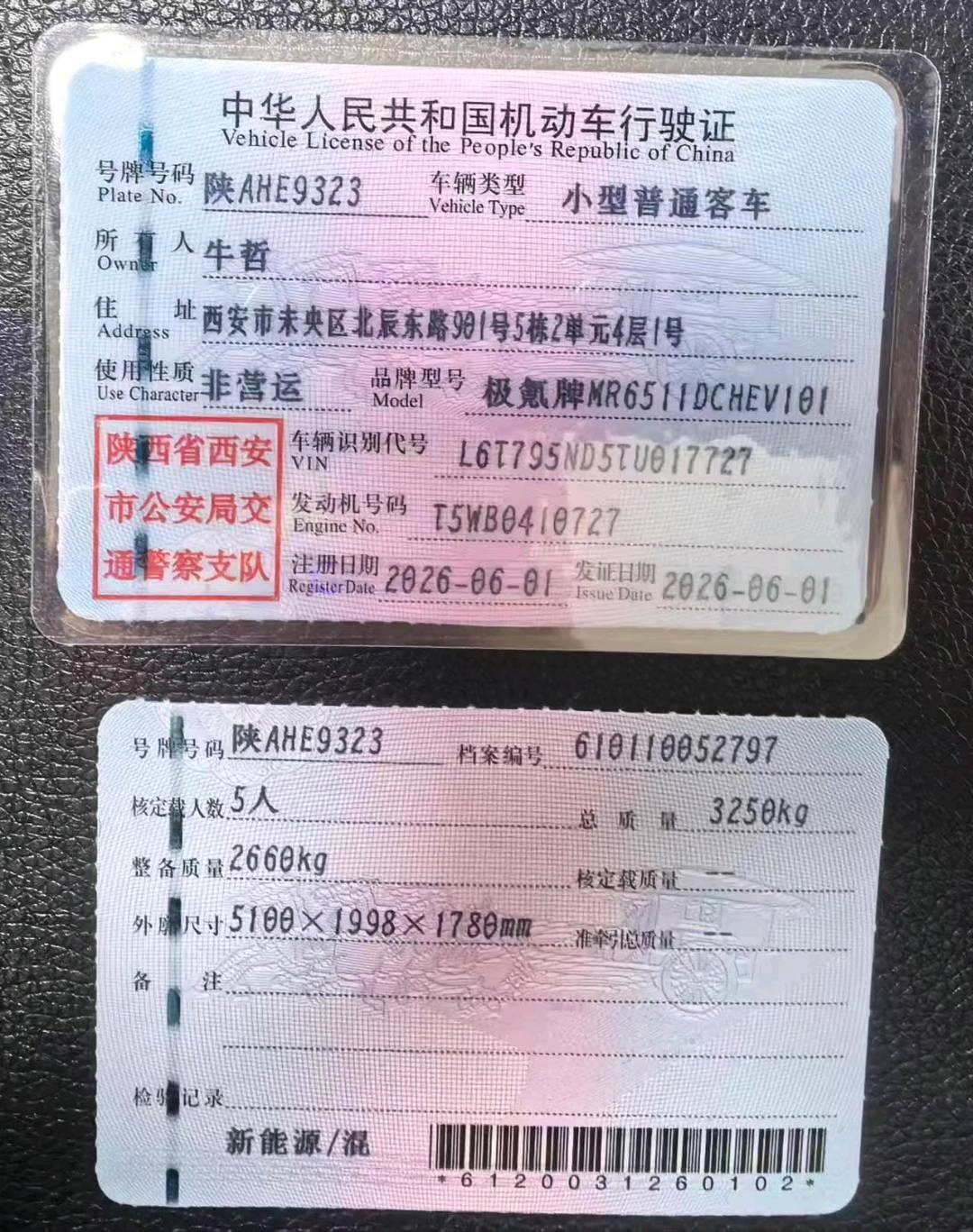 郑州市26年极氪极氪9