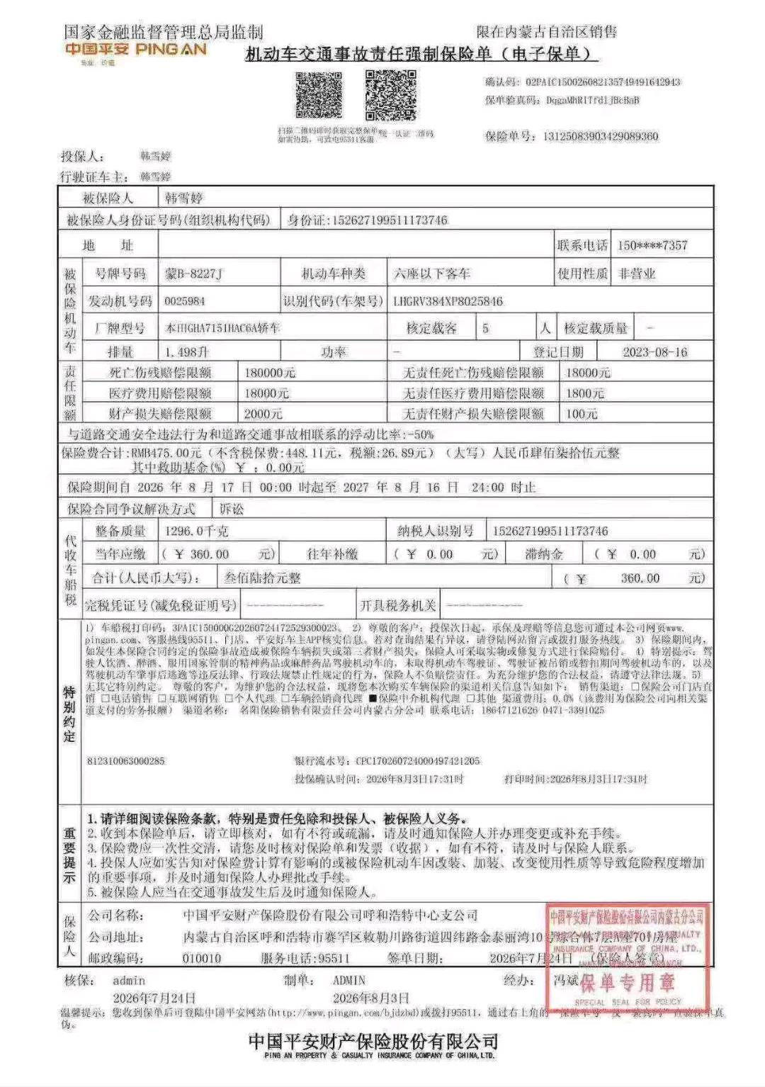 沈阳市23年本田缤智8