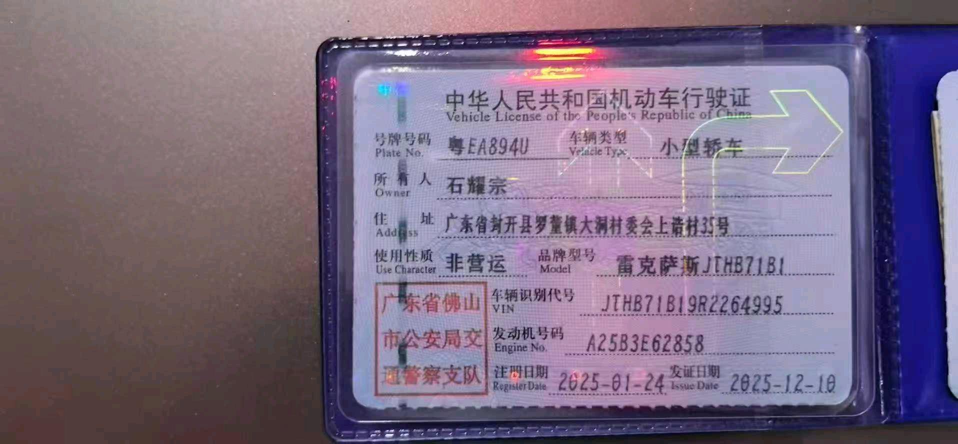 长沙市25年雷克萨斯ES7