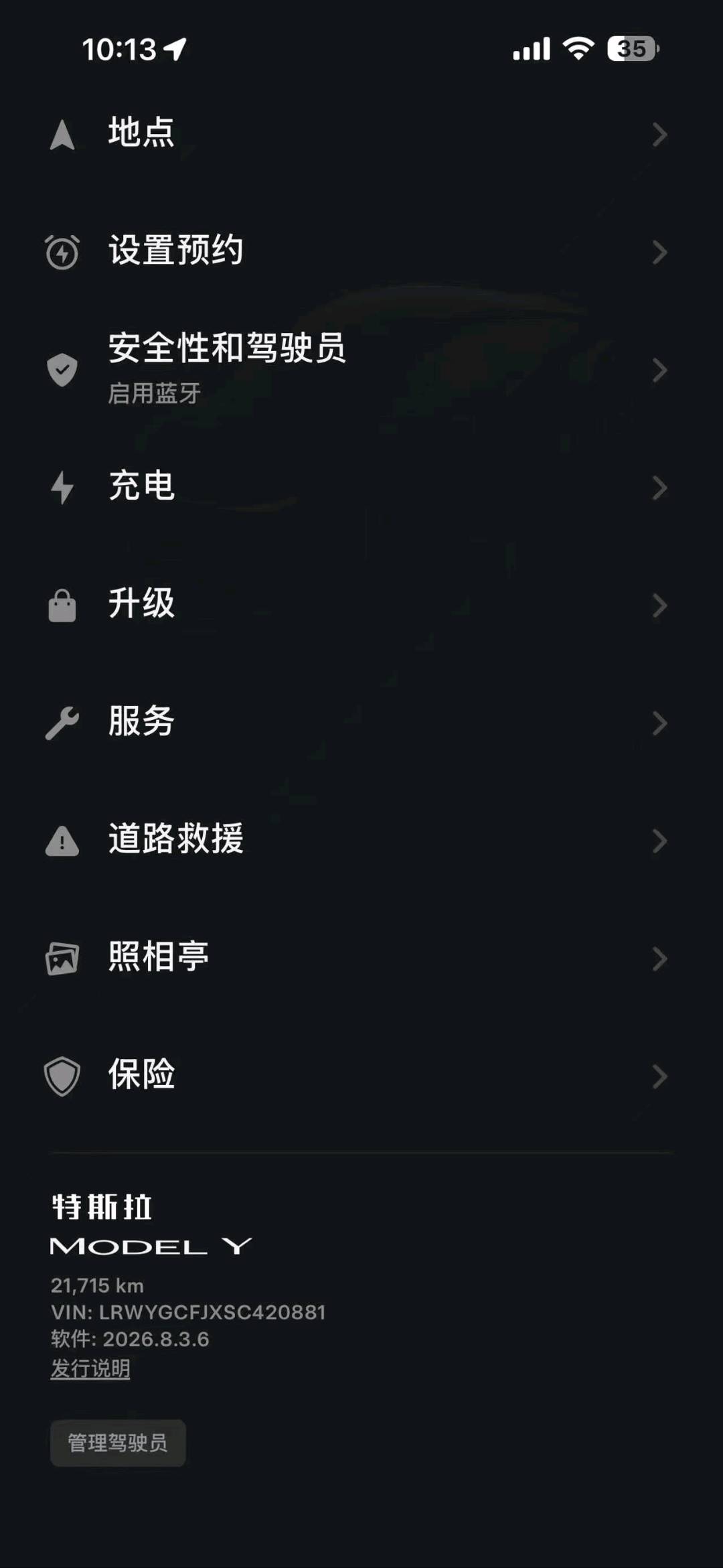 郑州市25年特斯拉MODEL Y4