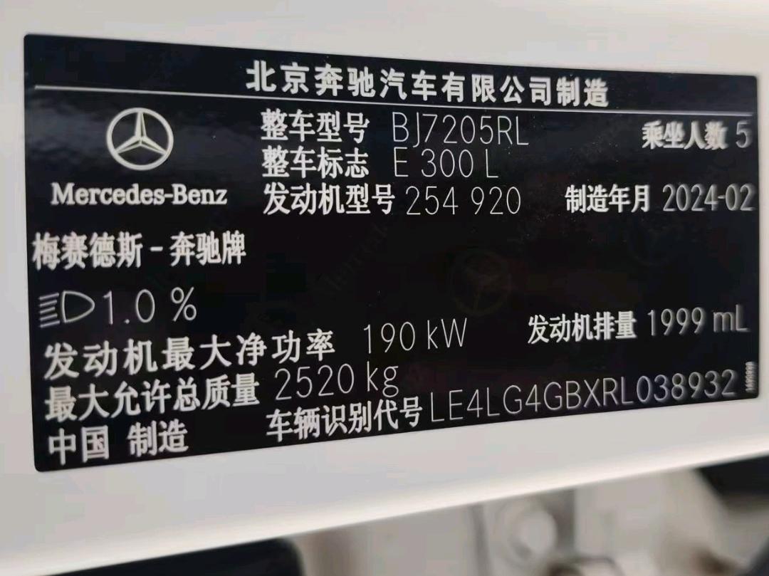 长沙市24年奔驰E8