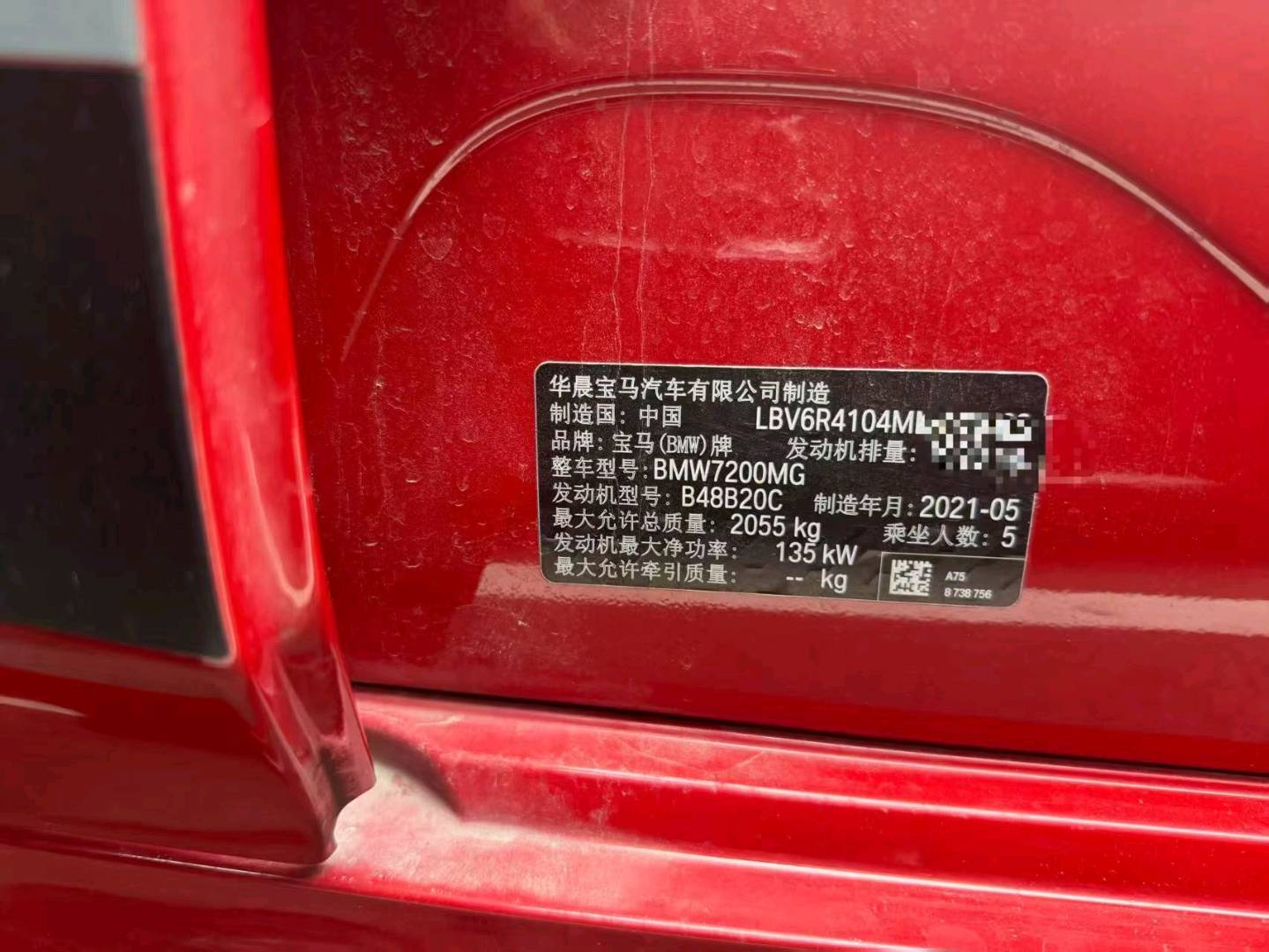 福州市21年宝马3系7