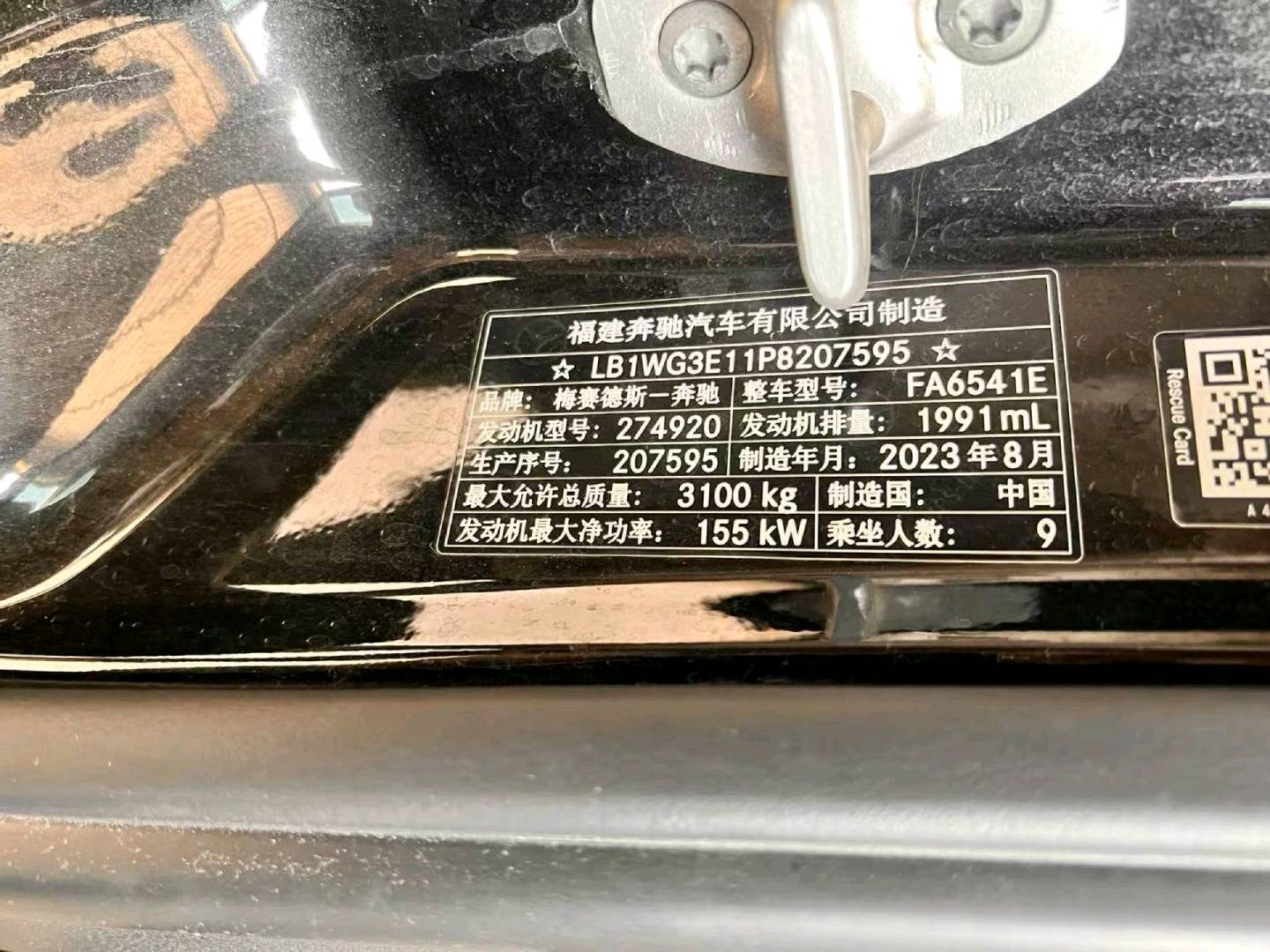 海口市24年奔驰威霆9