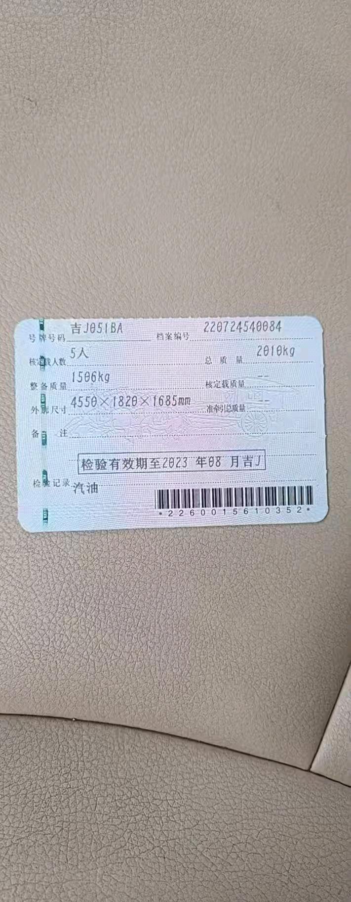 哈尔滨市13年本田CRV2