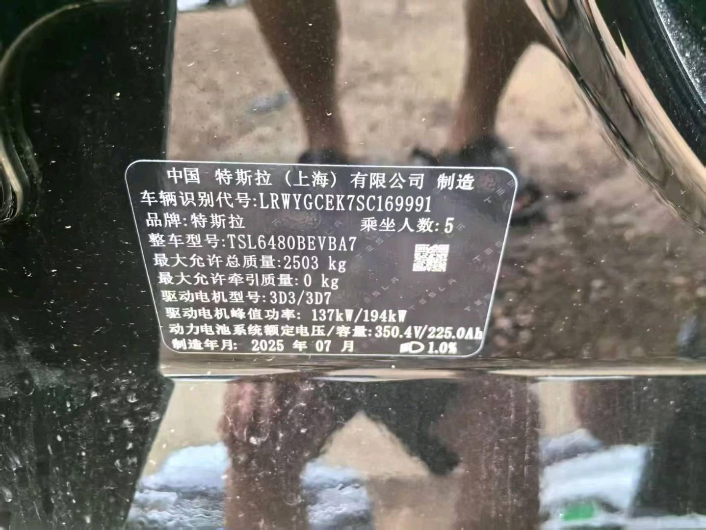 沈阳市25年特斯拉MODEL Y7