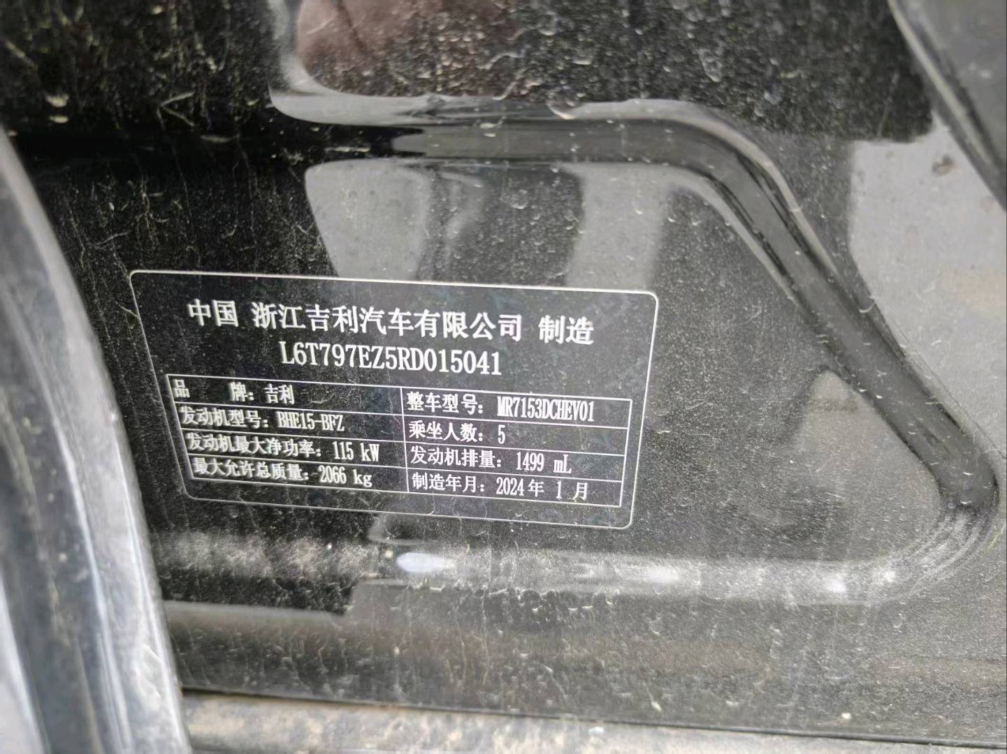 郑州市24年吉利星瑞8